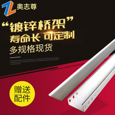鋁合金橋（qiáo）架槽式梯（tī）式梯形橋架鋁線槽照明線槽20*20橋架